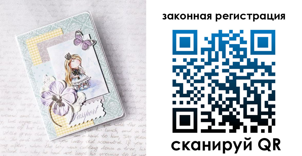 прописка штамп в Новокуйбышевске